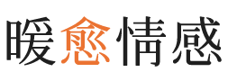 武清区暖愈情感